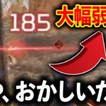 あの運営さん…調整する所間違ってますよ│Apex Legends