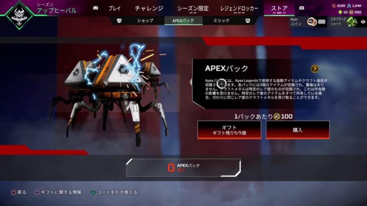 視聴者参加型「Apex Legends」今はまだシラフらしい