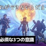 【超基本ミラージュ解説】マジで大事！猛者ミラージュが意識している三つのこと【ほくろせんぱいのだましだましぃ】【Apex Legends】