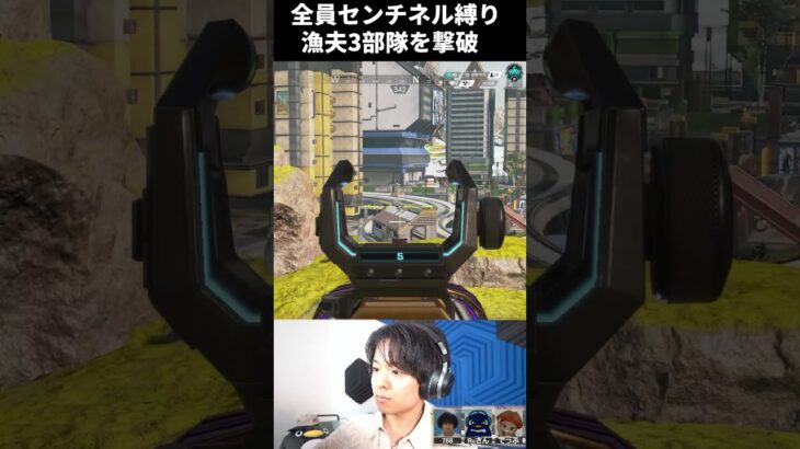 全員センチネル縛りランク、味方のダメージ報告が独特過ぎておもろいｗ | Apex Legends | Apex Legends #Shorts