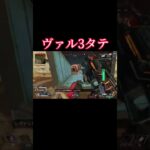 【Apex Legends】ヴァルキリー3タテ＃shorts