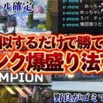 【Apex】この動画を見るとランクが簡単になります #apex