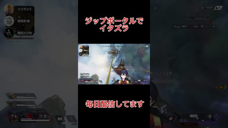 【 #Apex 】レイスの新技でイタズラしてみた！【 #shorts 】