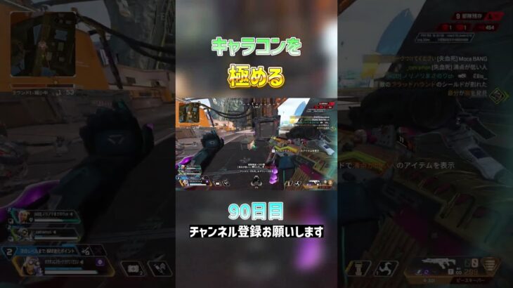 【Apex】キャラコンを極める90日目#shorts #apex #エーペックス #キャラコン #ストレイフ #スーパーグライド #キーマウ