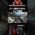 どこでも壁が作り出せる神キャラ #ApexLegends #shorts