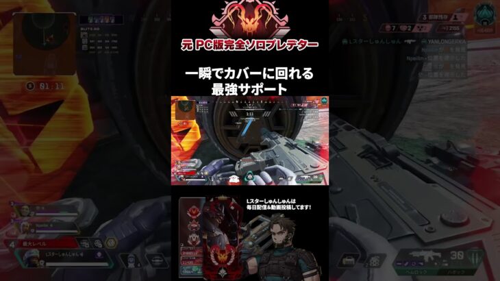 ウルトあるときは展開キャラになれる #ApexLegends #shorts