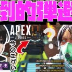 【Crylix】スパグラ解禁！？遂にプレ帯で新キャラコンを取り入れ始めたCRYLIX【日本語字幕】【Apex】【Crylix/切り抜き】