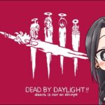 ８周年イベントラスト参加型【DBD/PC】　#DBD #Apex #女性配信者 ＃ｾﾝｼﾃｨﾌﾞ