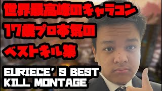 EURIECE’S BEST KILL MONTAGE 【Apex Legends】