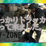 【GZW】#4 トラッカーを持って目的地へ【グレイゾーンウォーフェア】【FPS】【gray zone warfare】【三畳半】