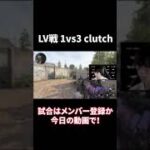 大会でGorouが魅せた神プレイ【CoD:BOCW】 #Shorts