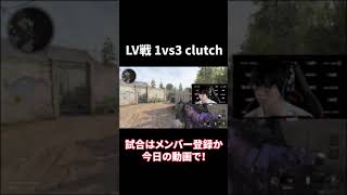 大会でGorouが魅せた神プレイ【CoD:BOCW】 #Shorts