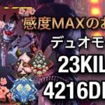 【PS4 APEX】プレデター感度MAXのキャラコン、高速エイムで敵をなぎ倒す‼︎これが爪痕ダブハンの取り方‼︎ 20キル4000ダメージ　デュオモード