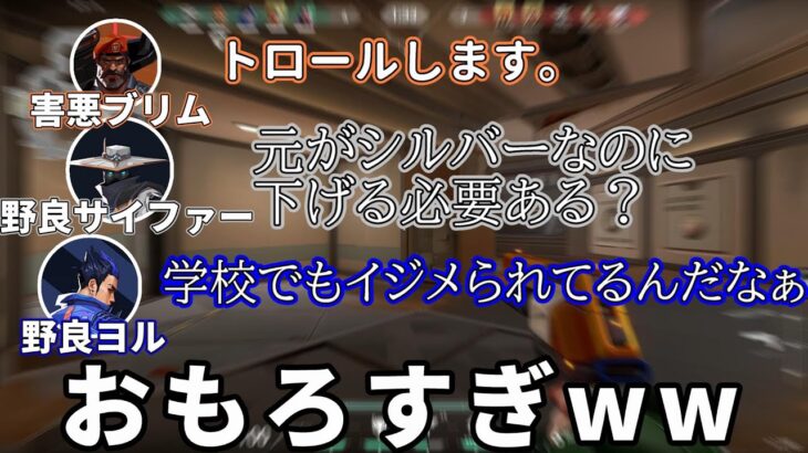 【VALORANT】下げラン害悪ブリムとマッチし容赦のない言葉をかける味方が面白すぎたww