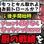 暴言厨の戦績を越したら態度が急変したｗ【赤見かるび Vtuber/切り抜き】【VALORANT】