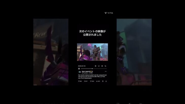 apexイベントの映像公開