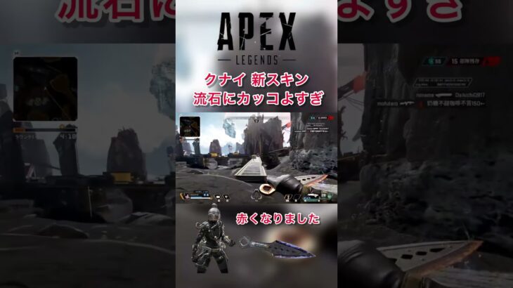 レイスのクナイ新スキン流石にカッコよすぎる #apex