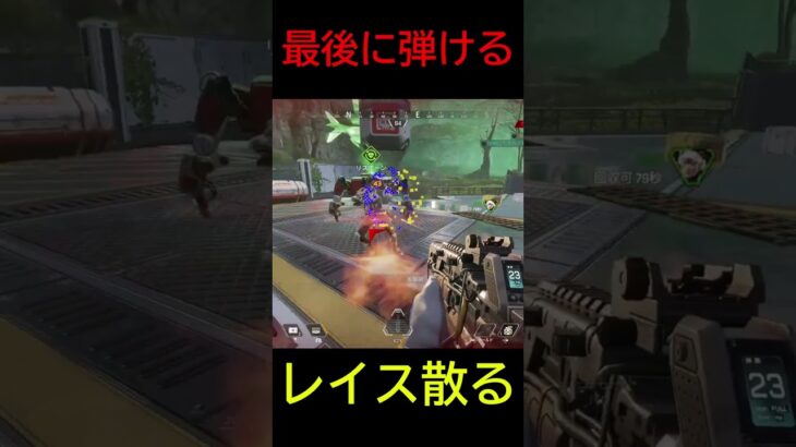 【 apex 】レイスの散り方が、ほぼパックマンのそれだった【 レイス 】#shorts