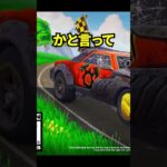 おい運営！今すぐランクマッチに車とフィストを返せ！💢💢 #shorts 【フォートナイト】【削除】【競技勢】【ナーフ】【ニトロフィスト】【アプデ】