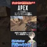 #shorts【APEX LEGENDS】シーズン10アプデ検証！スピットファイアの腰撃ち制度はしっかり全盛期！【門谷ハウンズ】