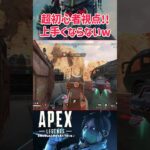 そういえばこのイベントほとんど遊ばなかったなw #shorts #apex