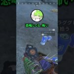 残り1人の敵にプレデターの威厳見せつけようとしたら想像と違ったwww【APEX LEGENDS】#shorts #りー