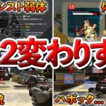 【先行プレイ】エイムアシスト弱体化!!!シーズン22変わりすぎててﾅﾝﾀﾞｺﾚ状態!