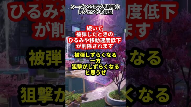 【シーズン22アプデ情報⑥】戦いやすくなるアプデは神アプデなんよ    #apex #apexlegends  #エーペックスレジェンズ #シーズン22 #アプデ