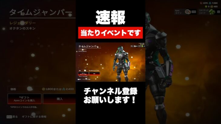 【速報】シーズン22新イベントのバンガのスパレジェや限定スキンが当たりすぎる！！【APEX エーペックスレジェンズ】#shorts #apex #apexlegends