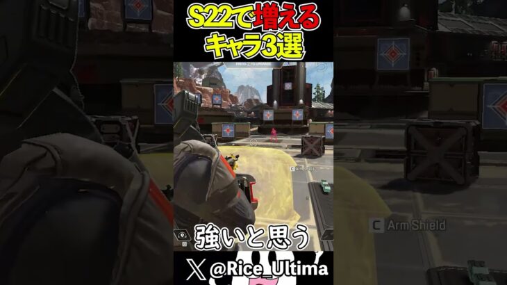 シーズン22で増えると思われるキャラ３選【Apex】#shorts #apex #らいす