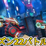 シーズン22バトルパス確定！リアクティブスキンはP2020！最強の超激レアスキンを見逃すな！【レジェンダリースキン】【スーパーレジェンド】【リーク】【APEX LEGENDS/エーペックスレジェンズ】