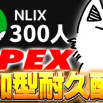 【視聴者参加型】チャンネル登録者300人行くまで終われません！！【APEX LEGENDS】【シーズン22】#縦型配信 #shorts