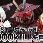 【 APEX 】10000KILLを目指せ!! のんびり雑談カジュアル ブラハ編 #apex