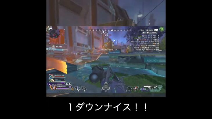 【APEX】残り１部隊になった瞬間突撃勝ちした