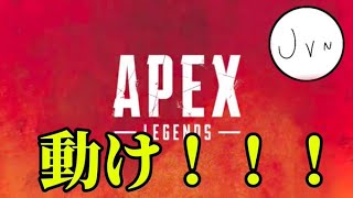 動いてくれよ！ぺクス!!!【参加型APEX】