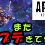 【APEX】アプデ来たぞ！バグ修正【エーペックス】