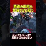 射線管理が出来るミラージュは最強【APEX/エーペックス】