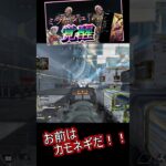 【APEX】ミラージュ 4万7000killの『圧倒的』デコイ技術！！　#Shorts