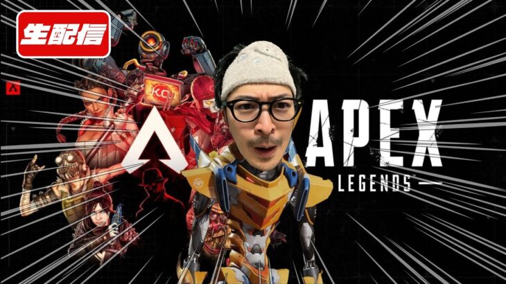 【APEX】今のイベント面白くないか？本当だからだ！