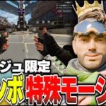 【APEX】新シーズン新武器！！”ミラージュのみができる”『㊙モーション』って知ってる！？【ミラージュ】