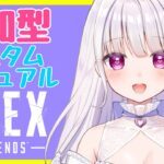 【APEX】参加型❣カスタムと４人のカジュアルがしたいのできてください✨