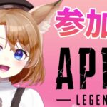 【 APEX 】参加型APEX 　朝活！みんなで遊ぼう！カジュアルでもランクでも♪初見さんも大歓迎✨【 参加型 】