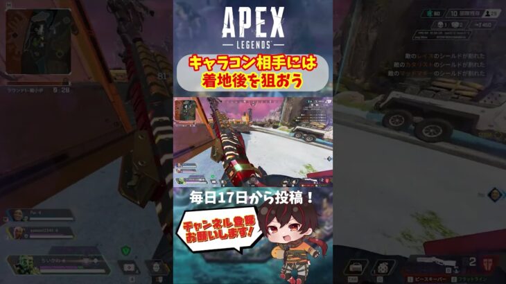 【 APEX 】 キャラコン相手にはボディーブロックと着地を狙えばシバけます 【 Apex Legends / エーペックス / エペ / キーマウ 】#shorts #apex