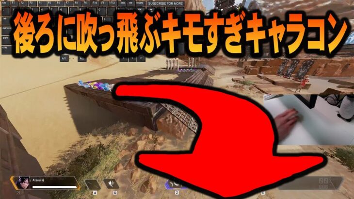 後ろに吹っ飛ぶ超ド変態キャラコン・スーパーグライドストレイフ【APEX LEGENDS】