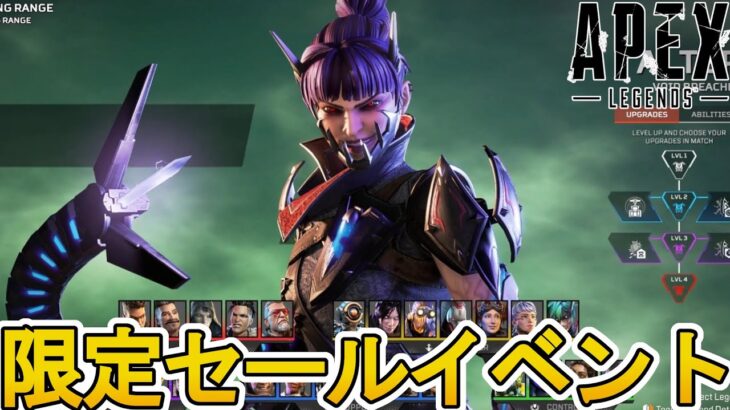 限定セールイベントで最強の超激レアスキンが入手可能！絶対に見逃すな！【コレクションイベント】【プレステージスキン】【スーパーレジェンド】【リーク】【APEX LEGENDS/エーペックスレジェンズ】