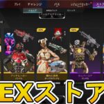 最強の超激レアスキンが多数再販！？ここだけの限定スキンを絶対見逃すな！【コレクションイベント】【プレステージスキン】【スーパーレジェンド】【リーク】【APEX LEGENDS/エーペックスレジェンズ】