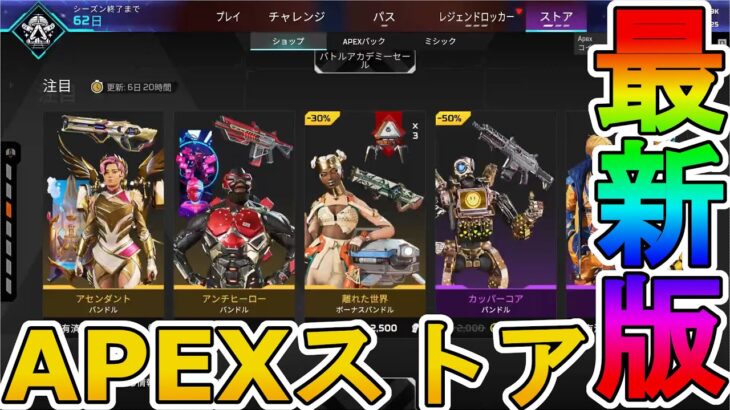 最強の超激レアスキンが多数再販！？ここだけの限定スキンを絶対見逃すな！【コレクションイベント】【プレステージスキン】【スーパーレジェンド】【リーク】【APEX LEGENDS/エーペックスレジェンズ】