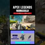 ミラージュウルトで射線を広げる【APEX LEGENDS】 #apexlegends #ミラージュ