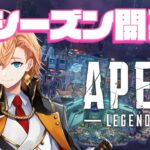 【APEX LEGENDS】新シーズンはるうるさぽランクその2【渋谷ハル】