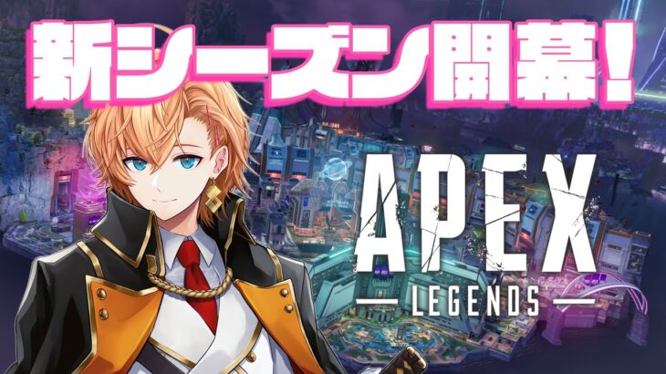 【APEX LEGENDS】新シーズンはるうるさぽランクその2【渋谷ハル】